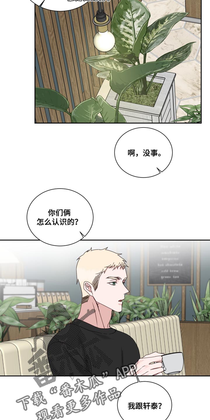 第107章：【番外】努力对我好10