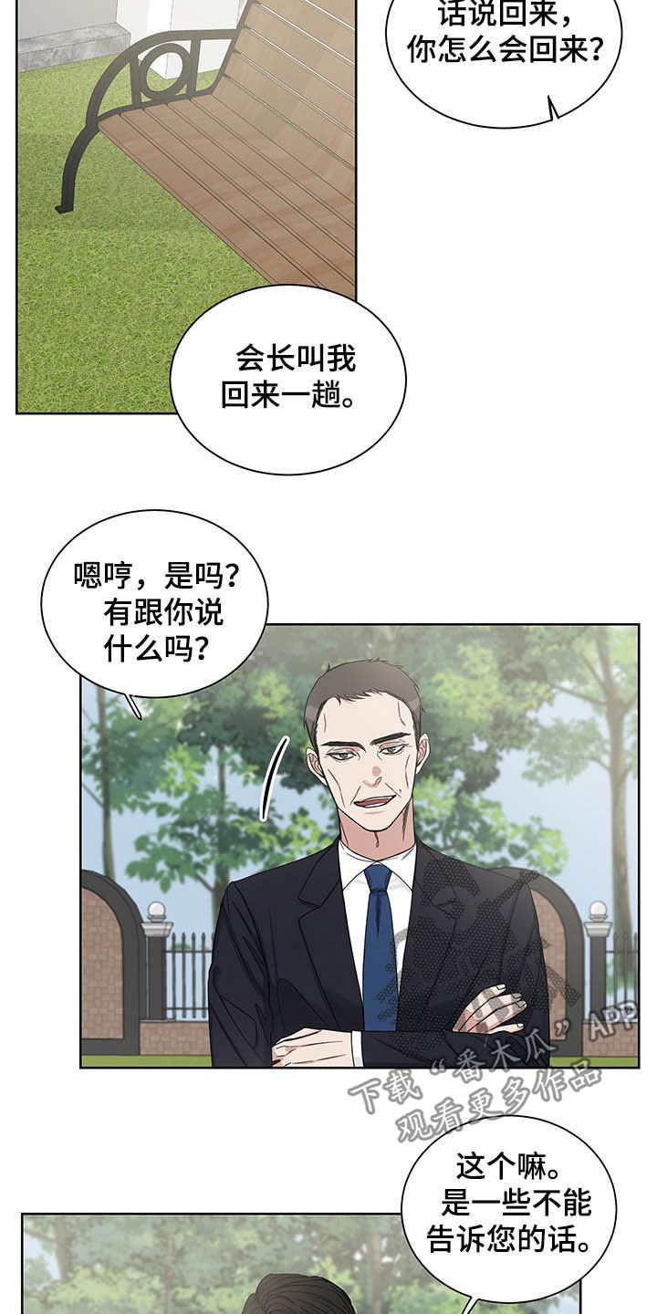 第19章：何必戒备7