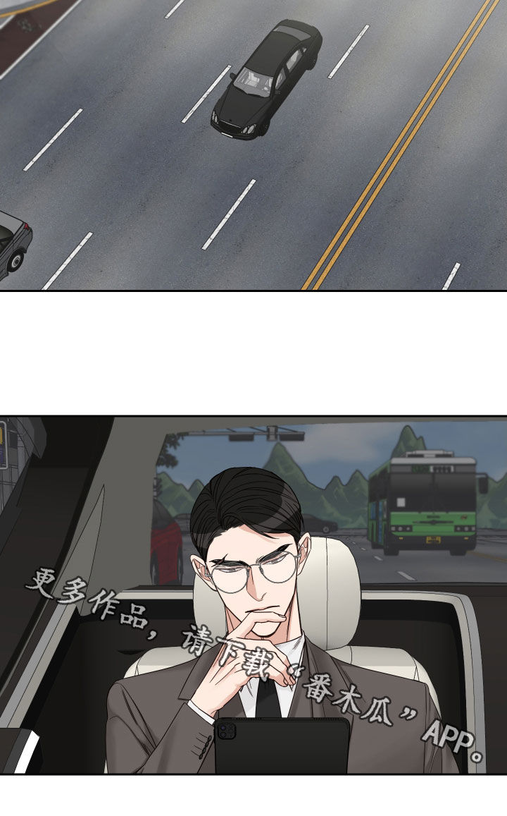 第53章：【第二季】路上小心15
