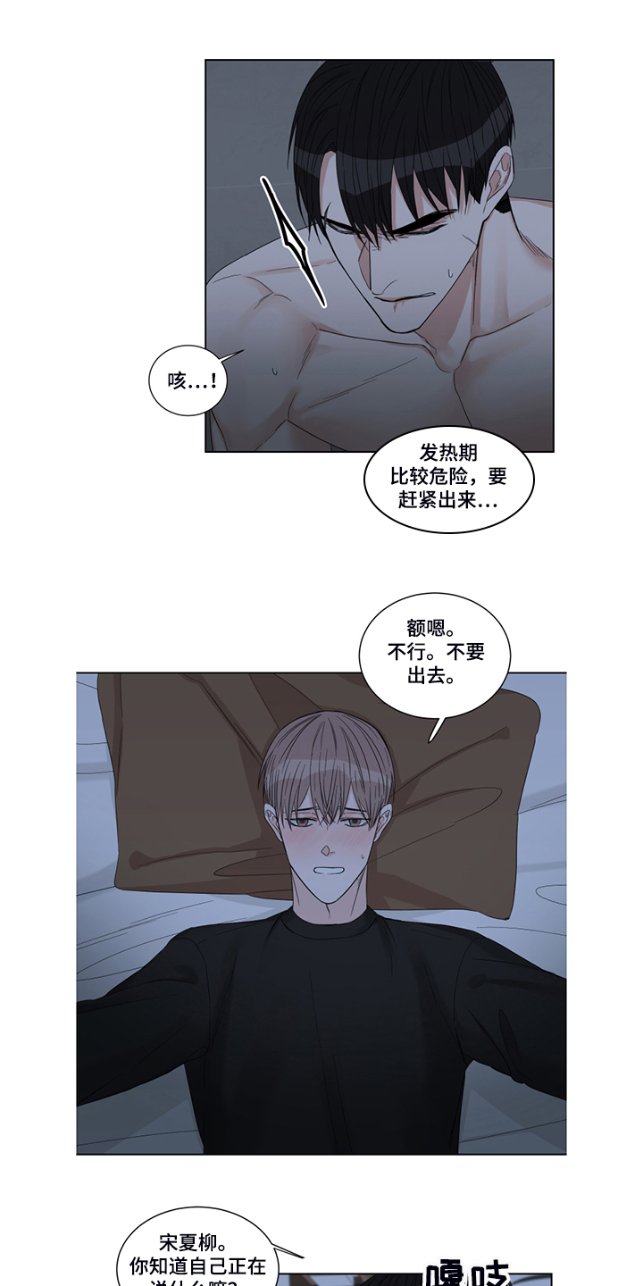 第24章：失效的药10