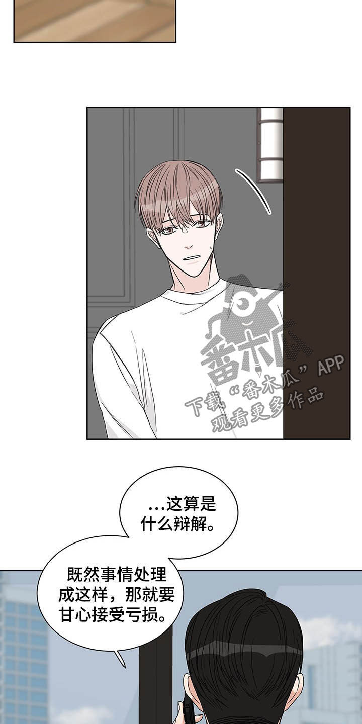 第16章：辩解4