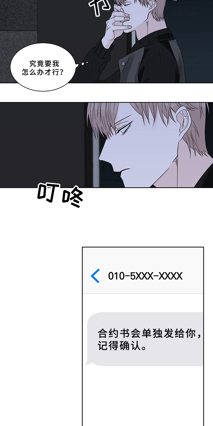 第8章：答应4