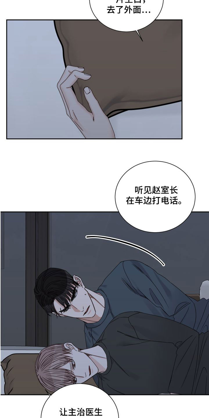 第89章：【第二季】绝不原谅6