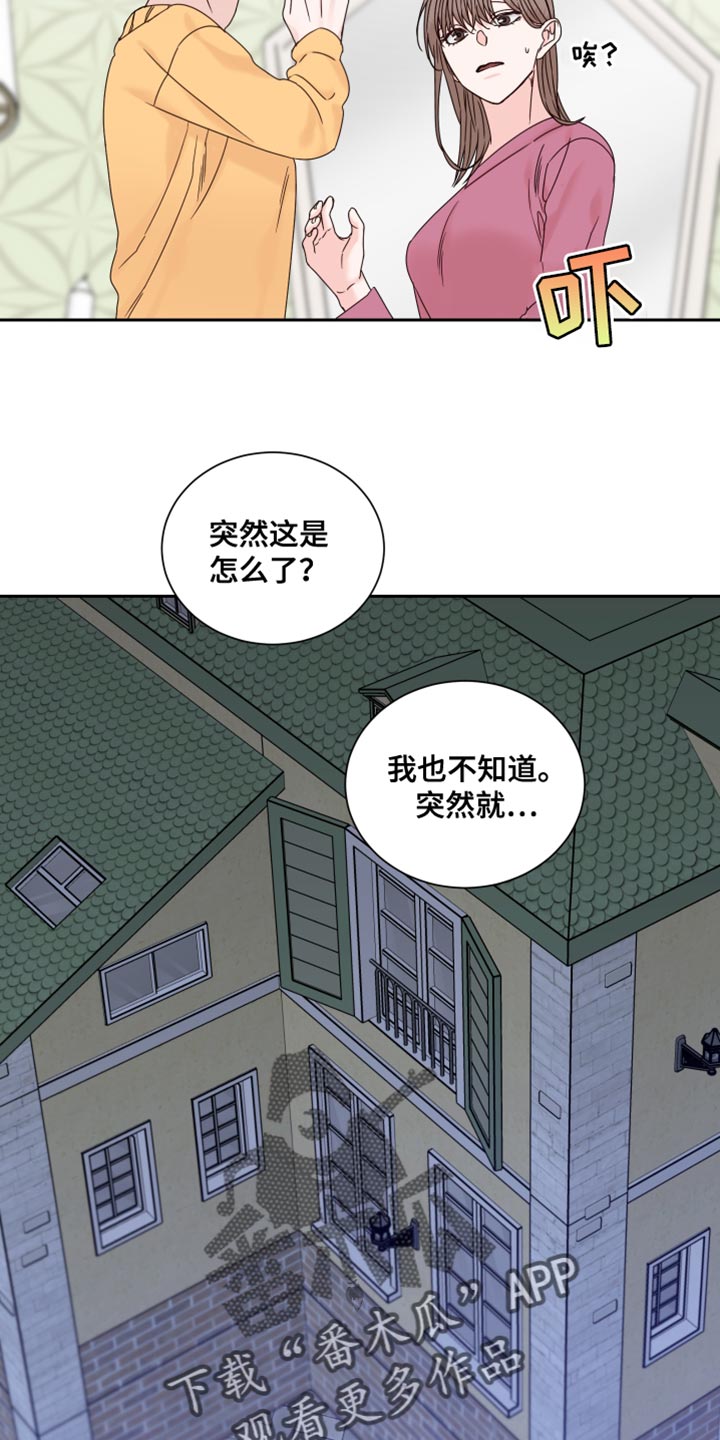 第111章：【番外】道歉9