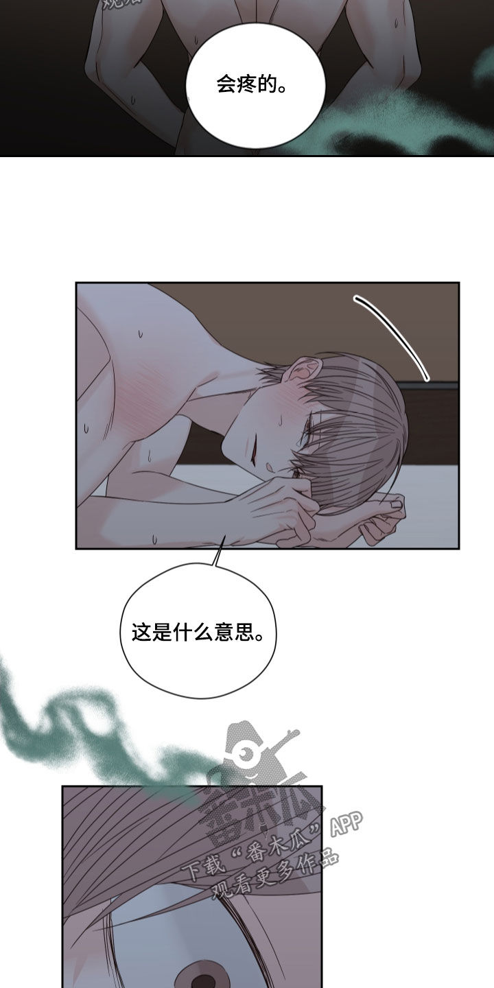 第58章：【第二季】会疼的23