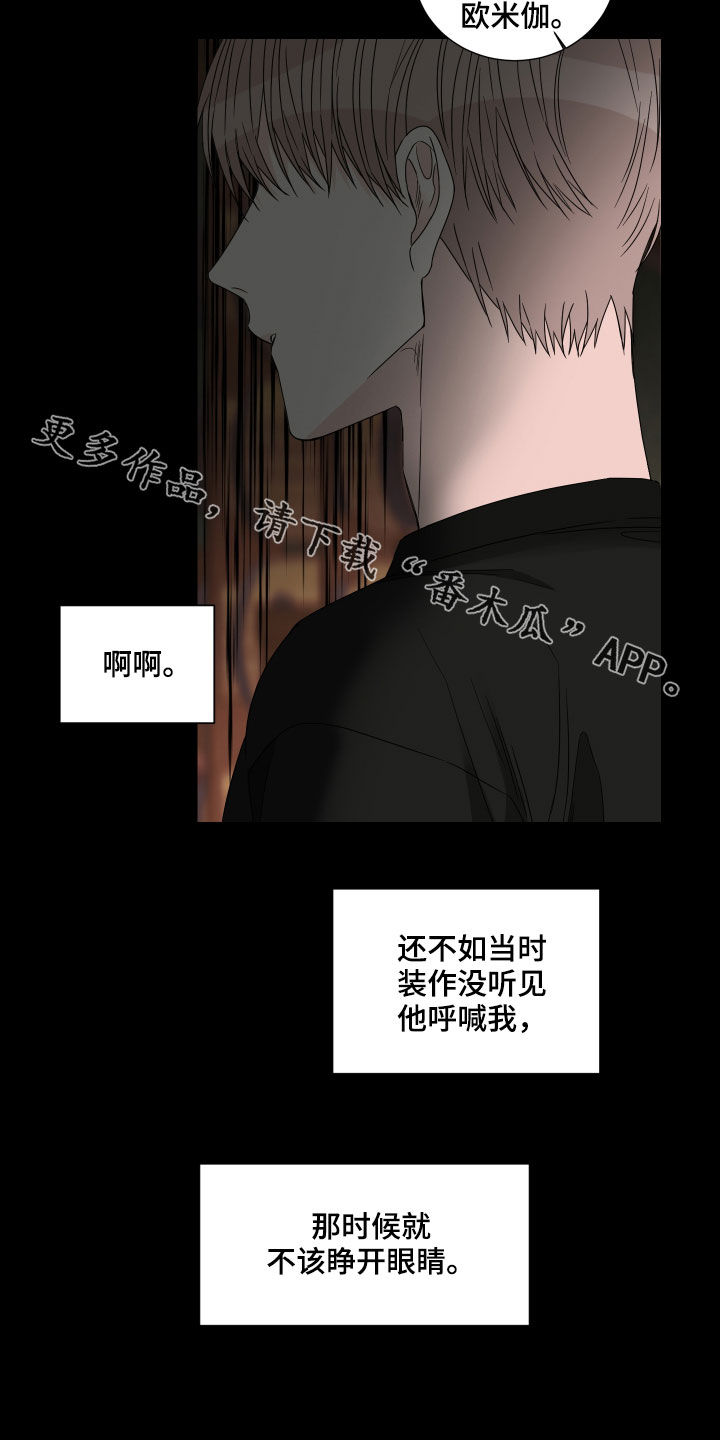 第50章：罪魁祸首（第一季完结）16