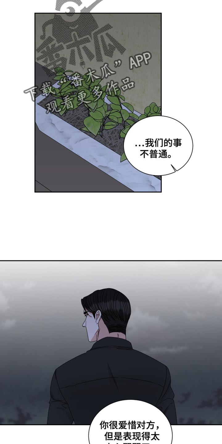 第110章：【番外】我去准备15
