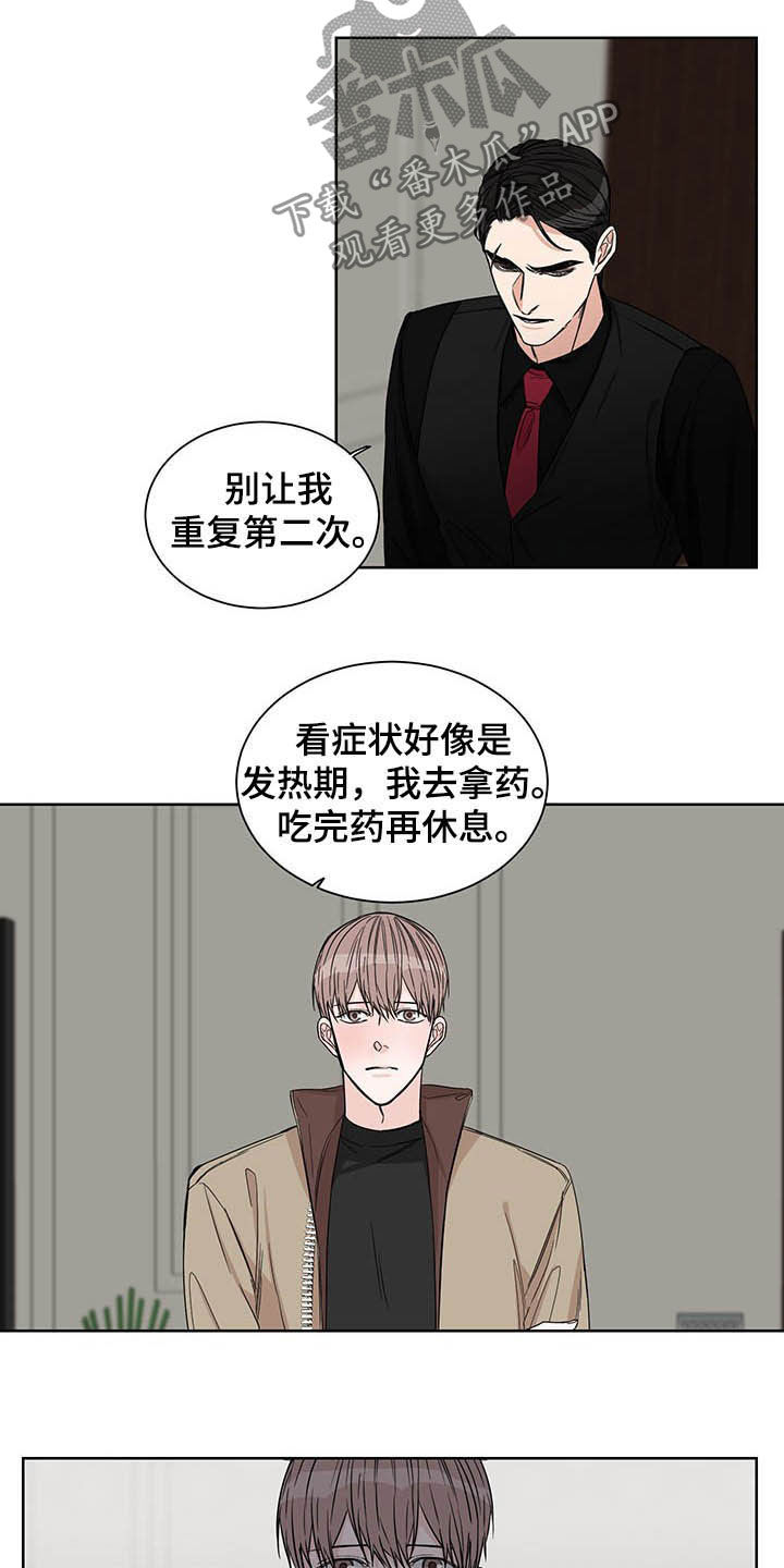 第22章：发热期12