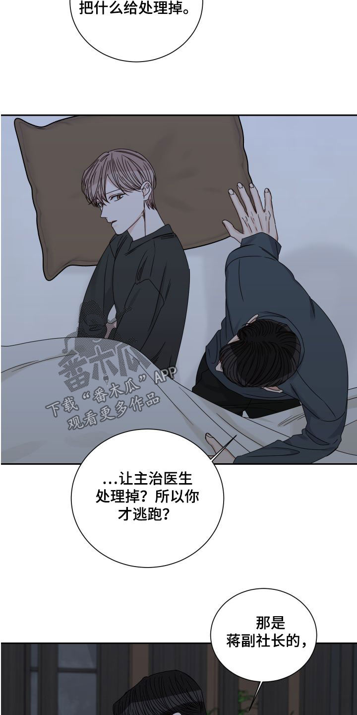 第89章：【第二季】绝不原谅7