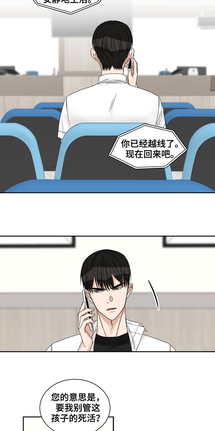第45章：住院3