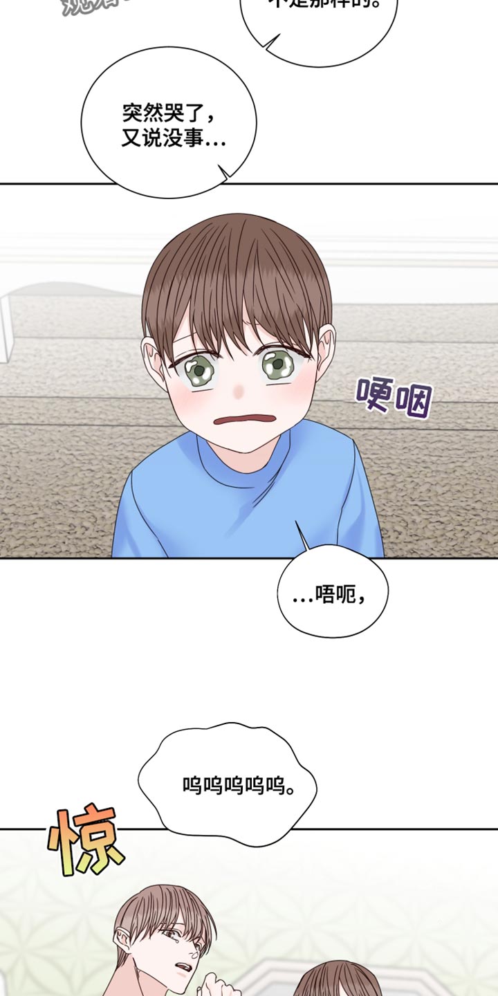 第111章：【番外】道歉8