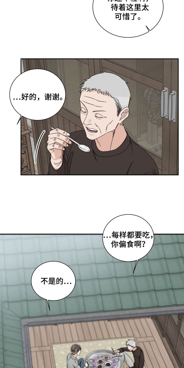 第92章：【第二季】收留3