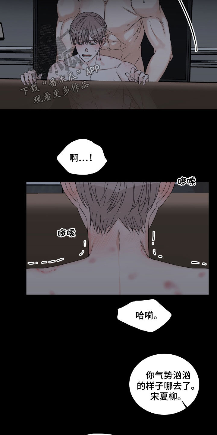 第52章：【第二季】偿还10