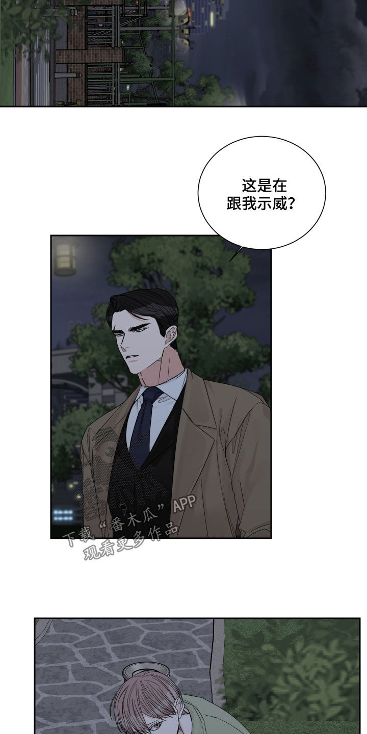 第51章：【第二季】没资格7