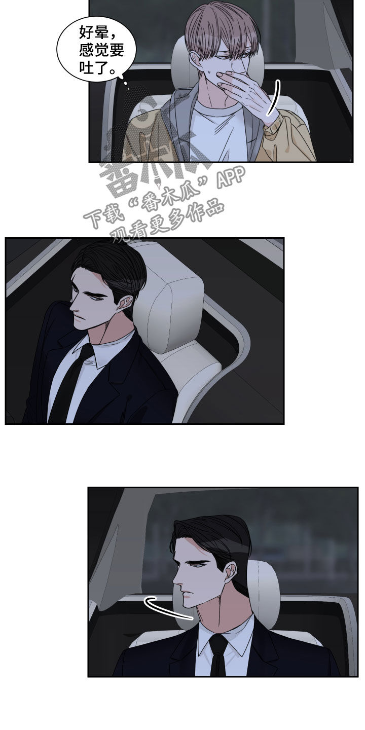 第31章：跟踪7