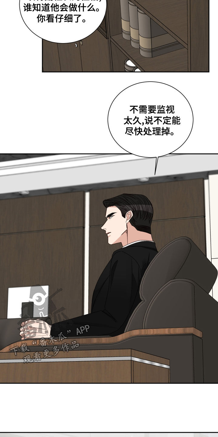 第64章：【第二季】糟糕透了5