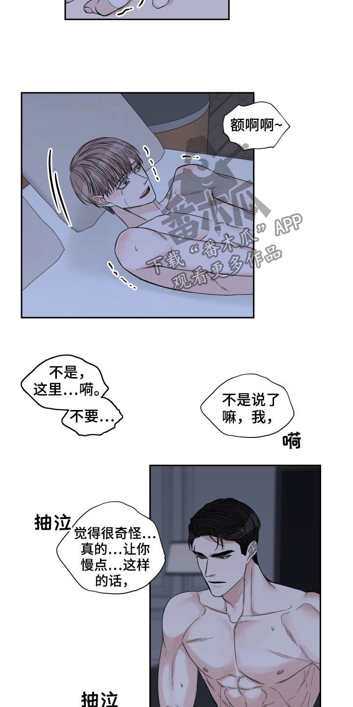 第34章：温柔9