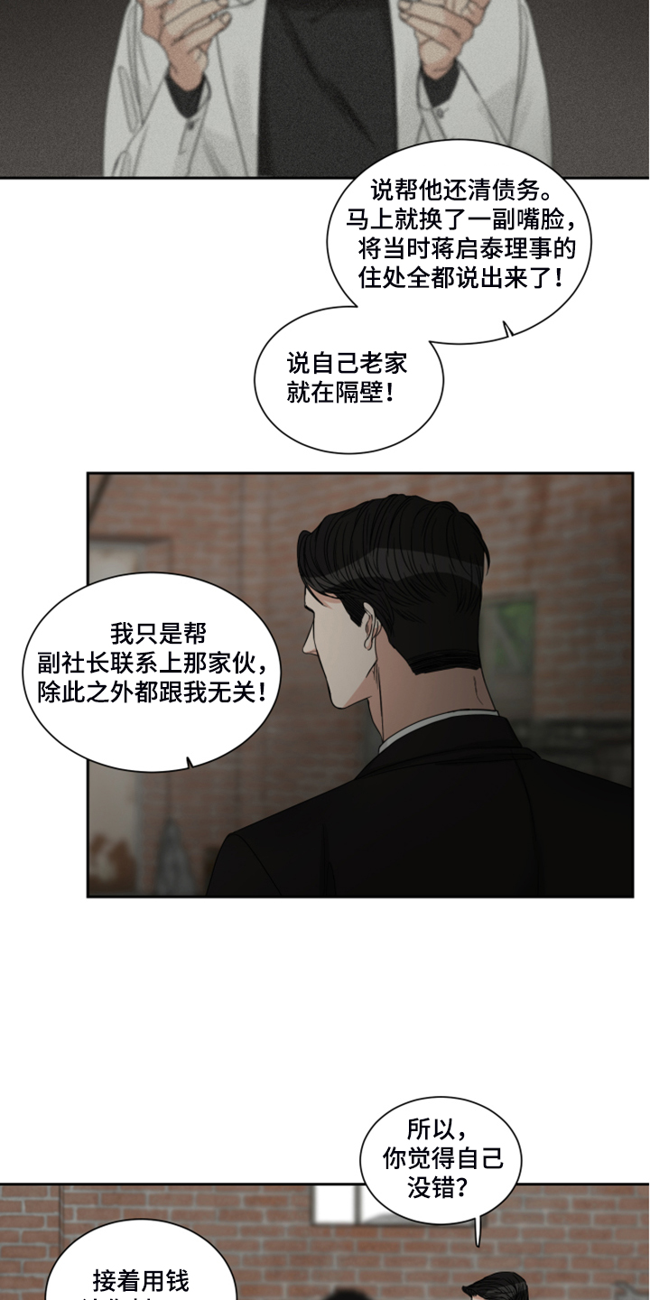 第28章：十二年前7