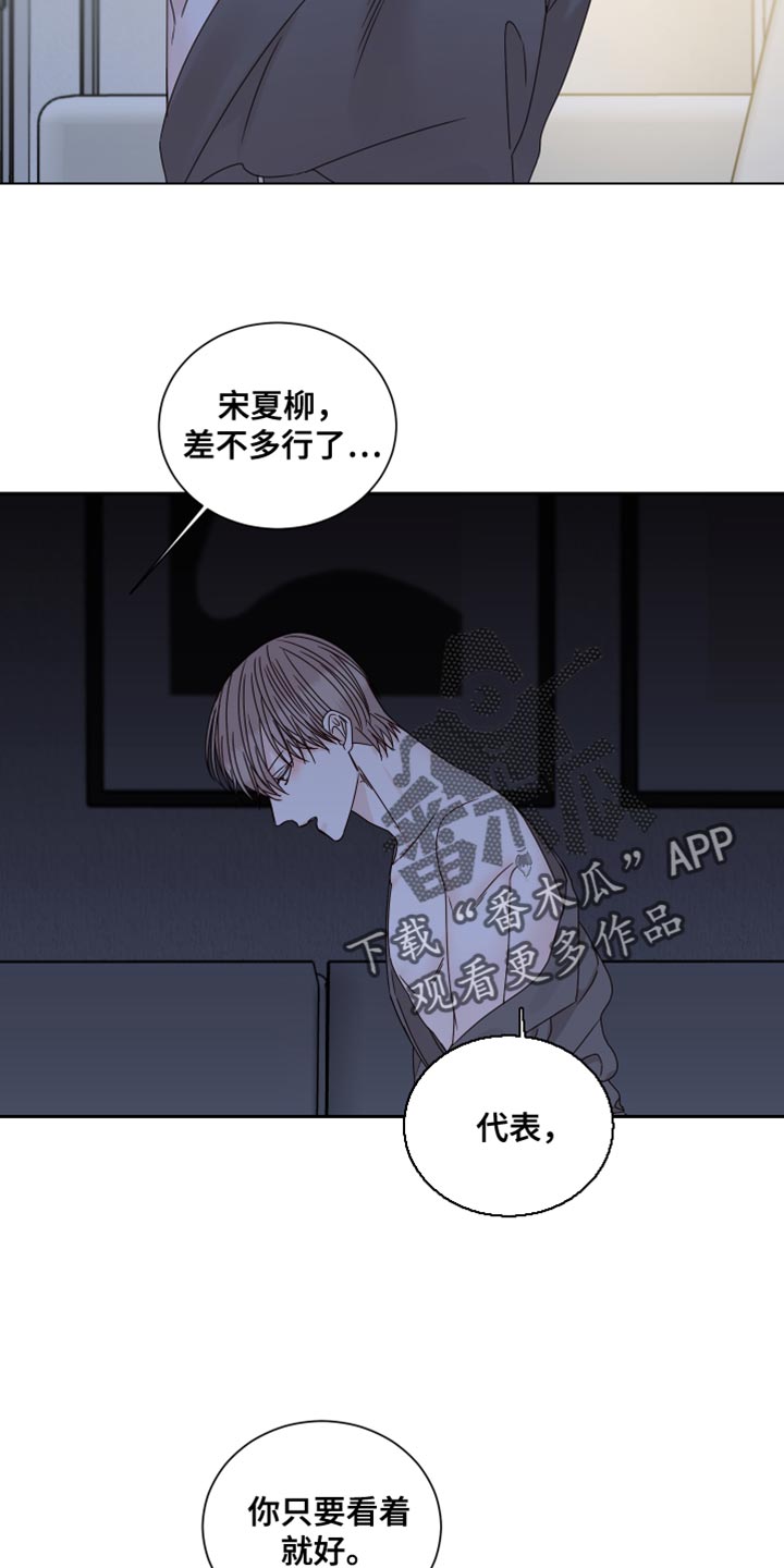 第105章：【番外】固执2
