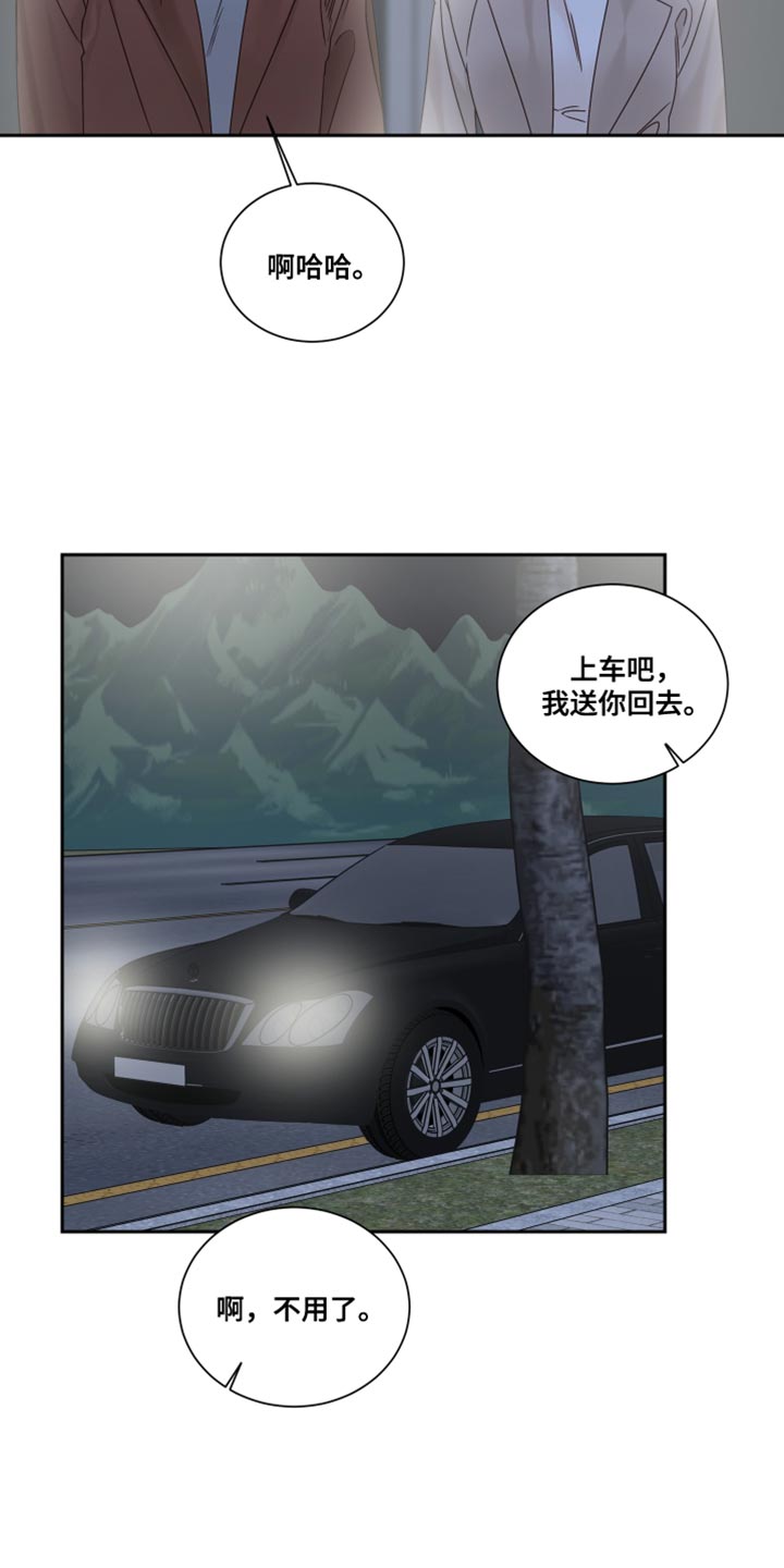 第112章：【番外】要牵手吗2