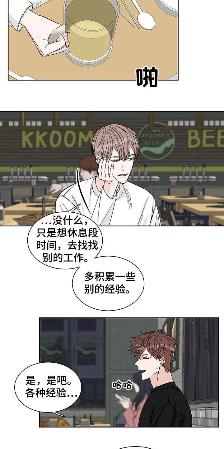 第15章：图谋不轨5