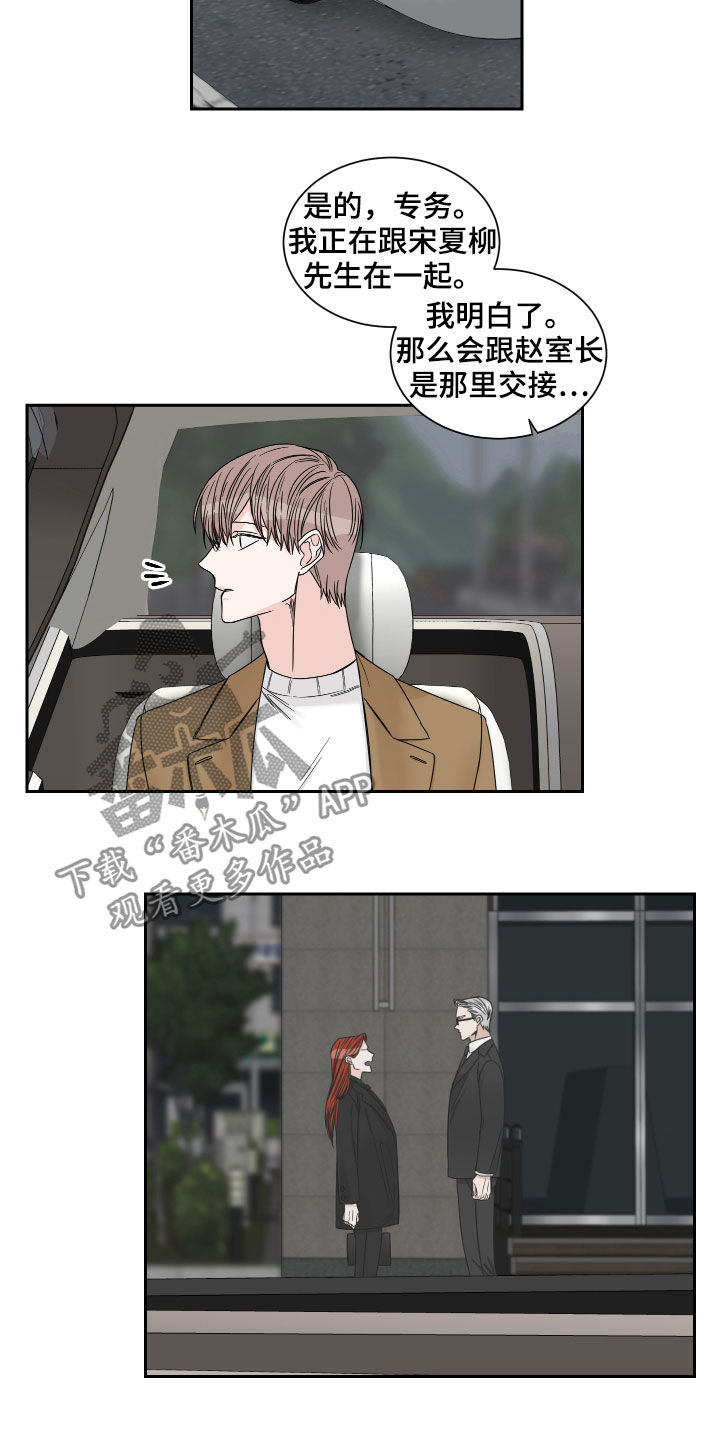 第36章：醋意14