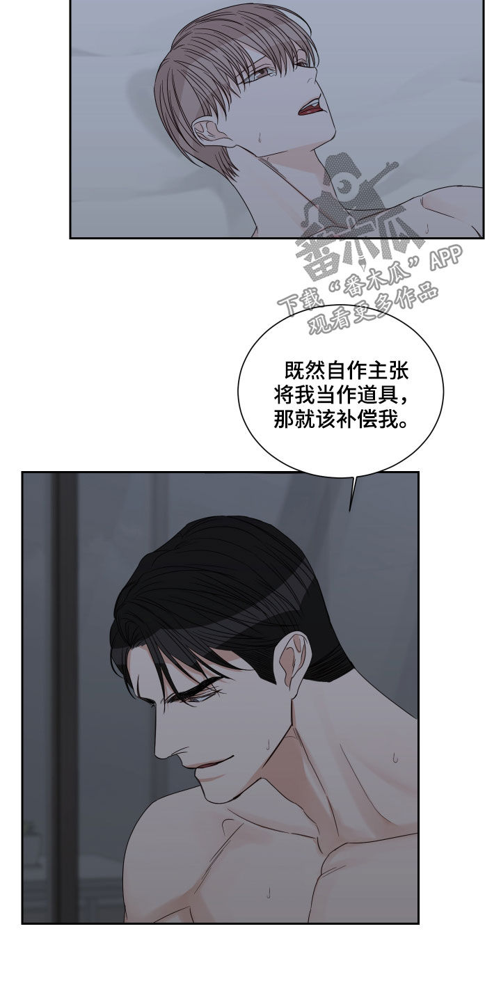第55章：【第二季】还没开始呢12