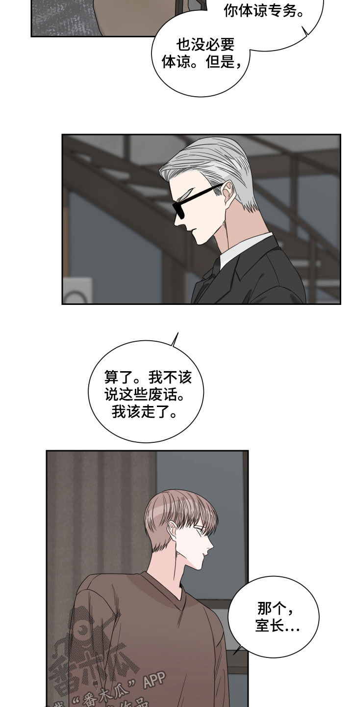 第49章：打听7