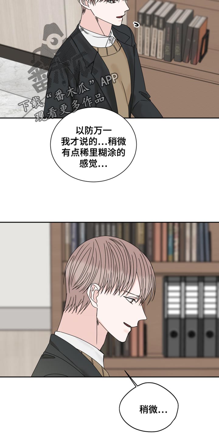 第117章：【番外】怀孕14