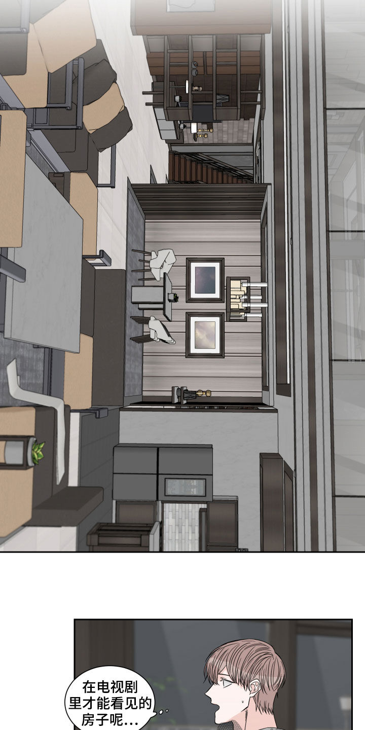 第32章：住下4
