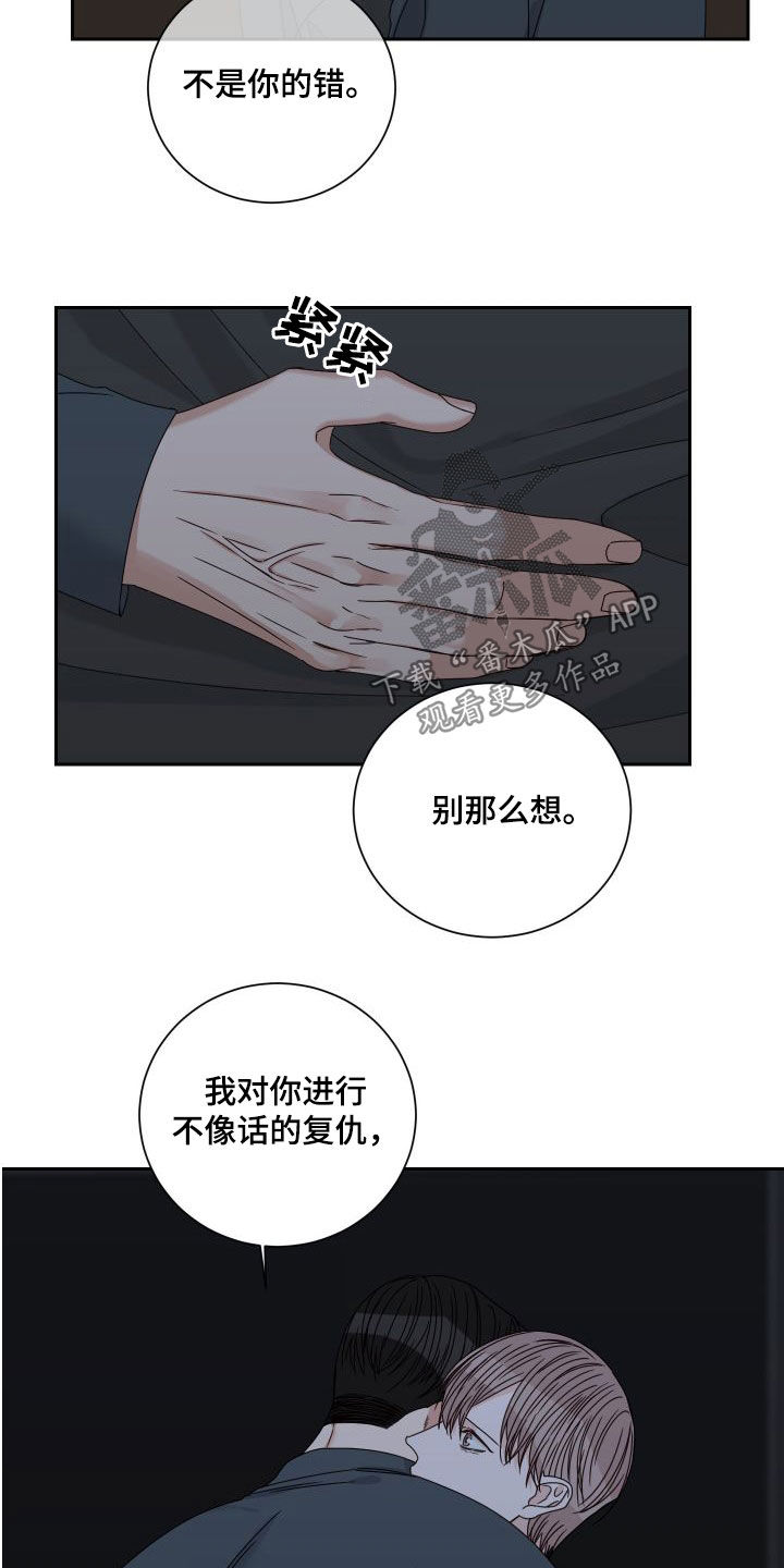 第89章：【第二季】绝不原谅13