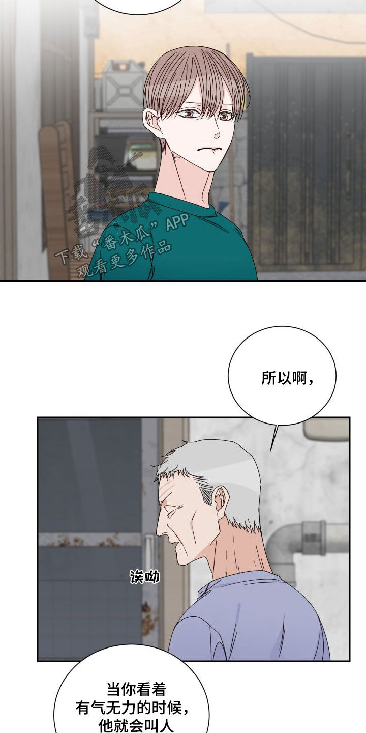 第95章：【第二季】发现16
