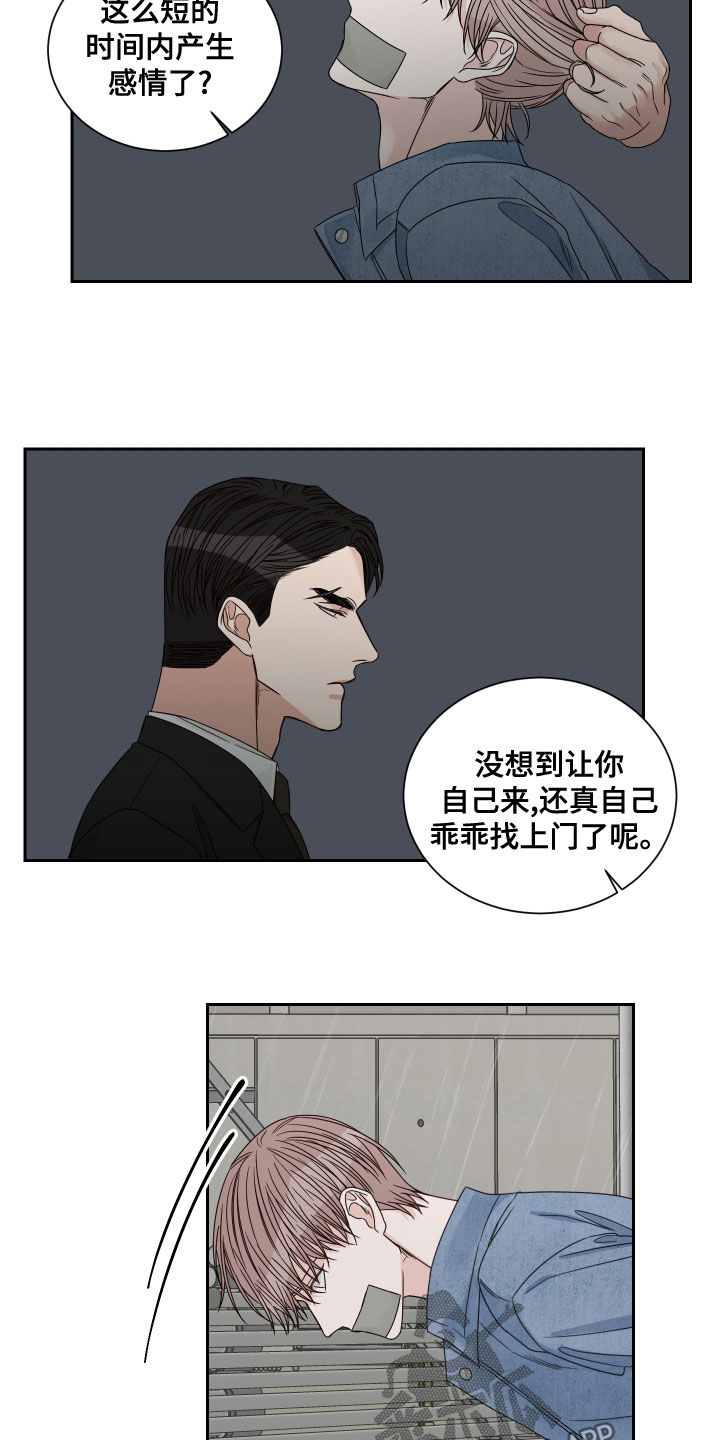第69章：【第二季】机会12