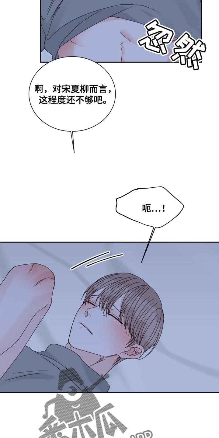 第114章：【番外】游刃有余17