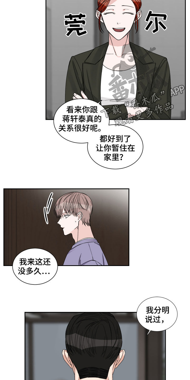 第35章：在意4
