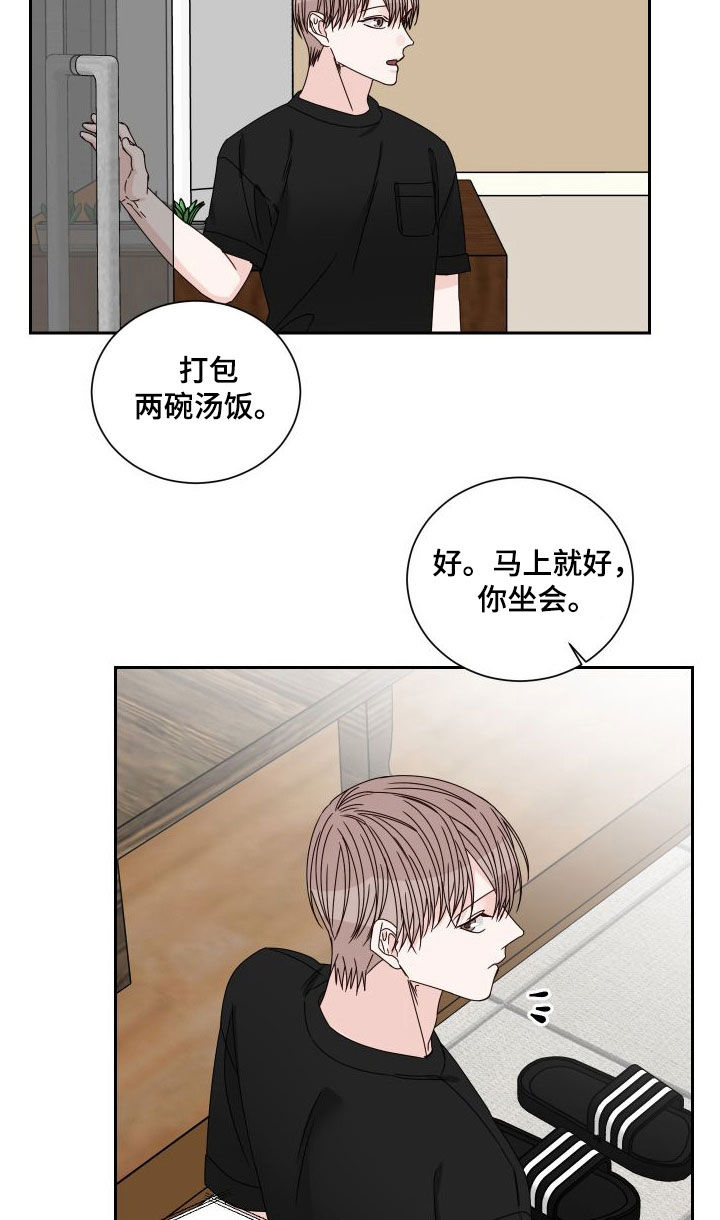 第96章：【第二季】交通事故15