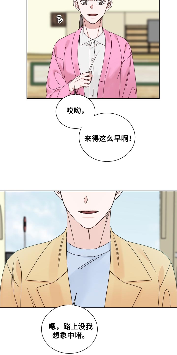 第119章：【番外】可爱的贴纸3