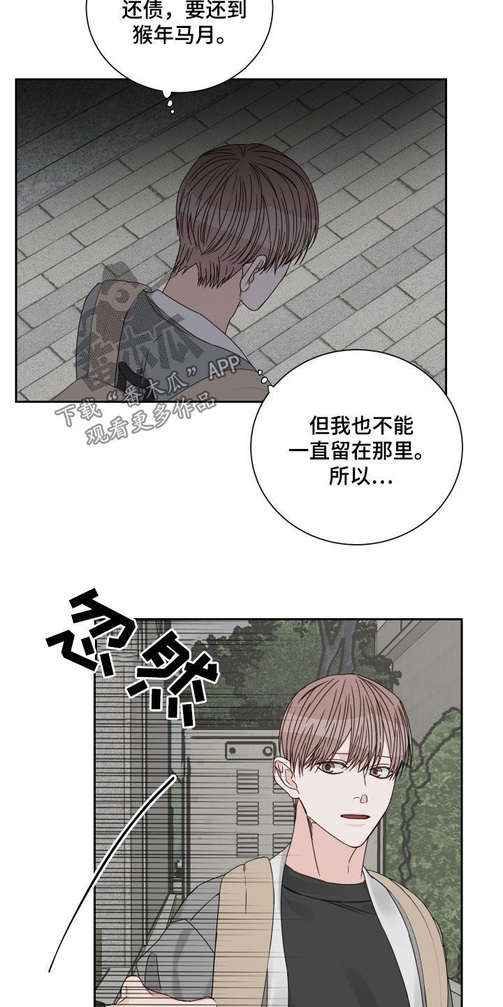 第87章：【第二季】全都失去了10