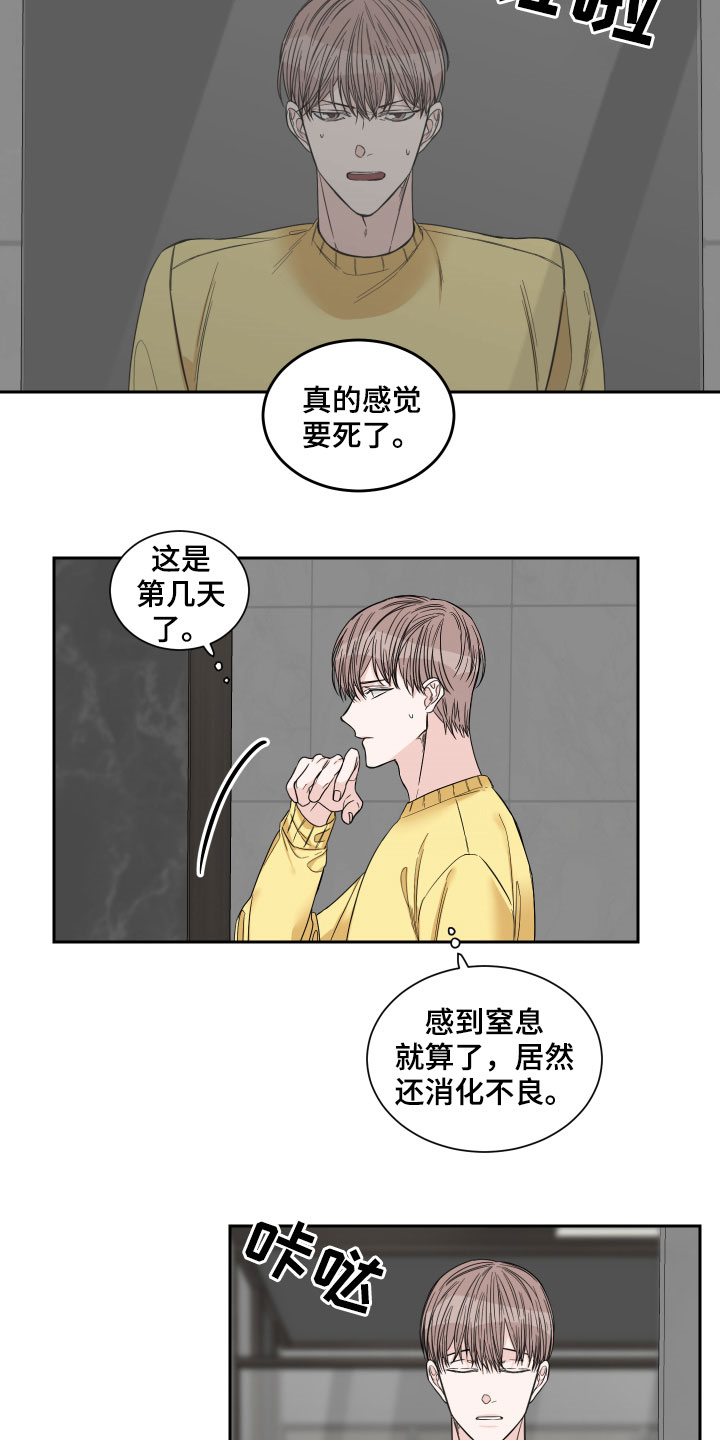 第33章：三餐吃肉6