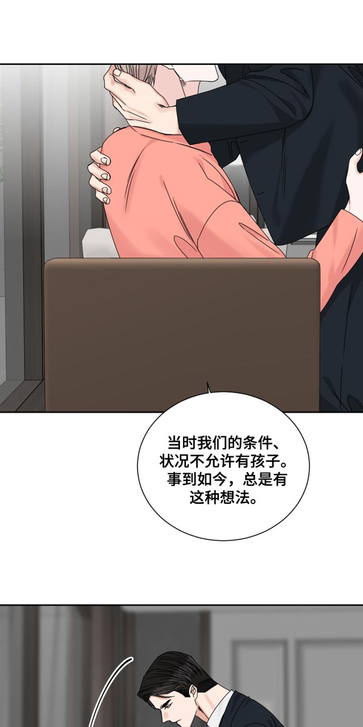 第118章：【番外】拥抱10