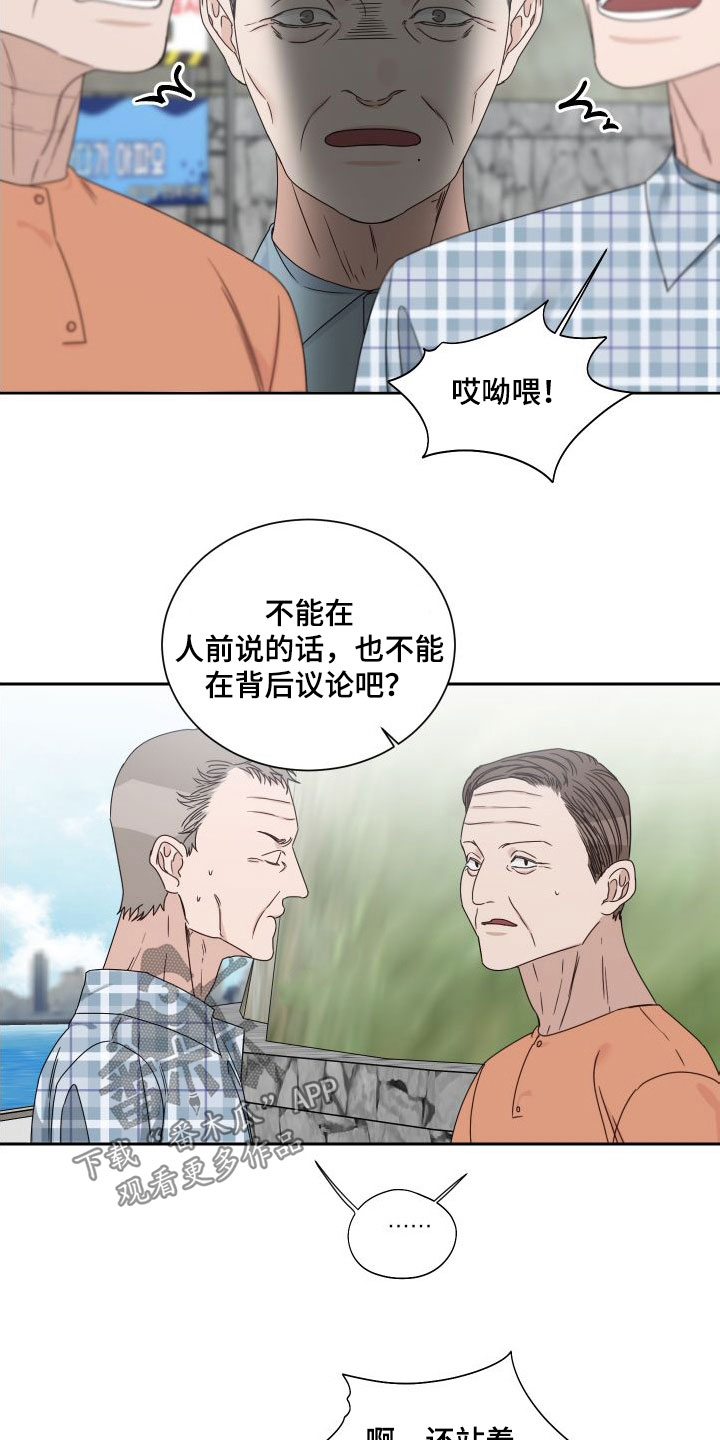 第91章：【第二季】议论5