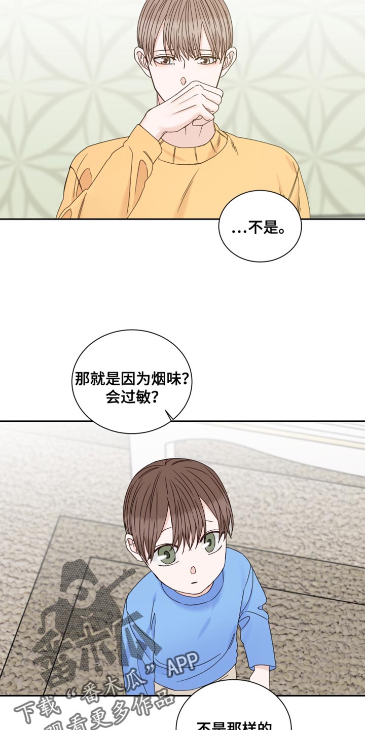 第111章：【番外】道歉7