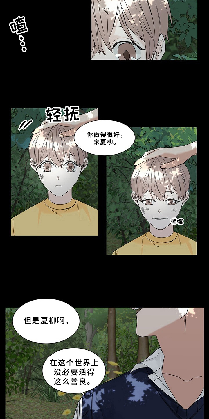 第1章：噩梦5
