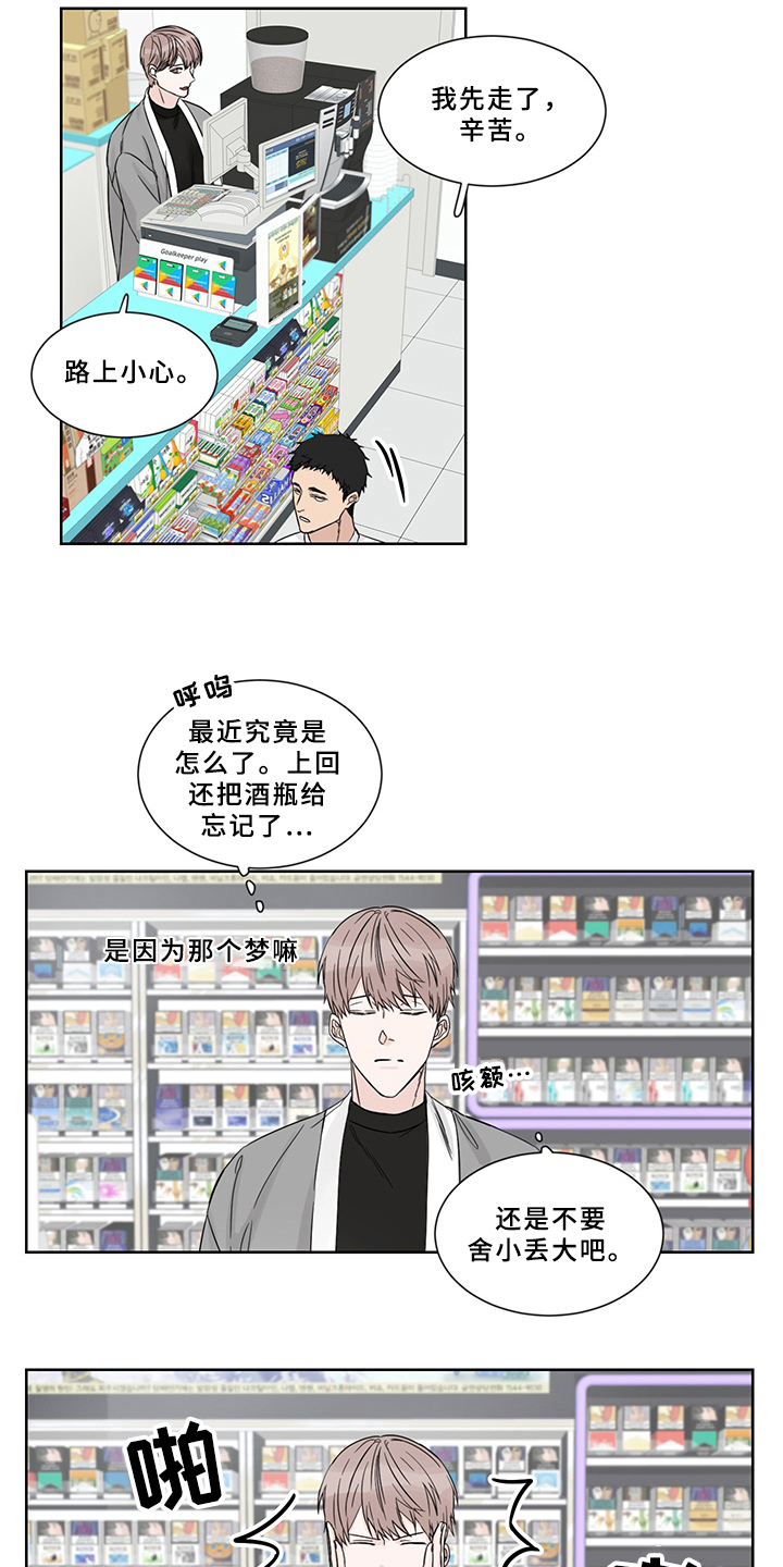 第2章：还债1