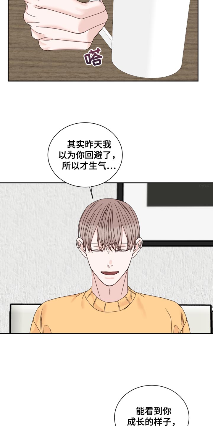 第111章：【番外】道歉17