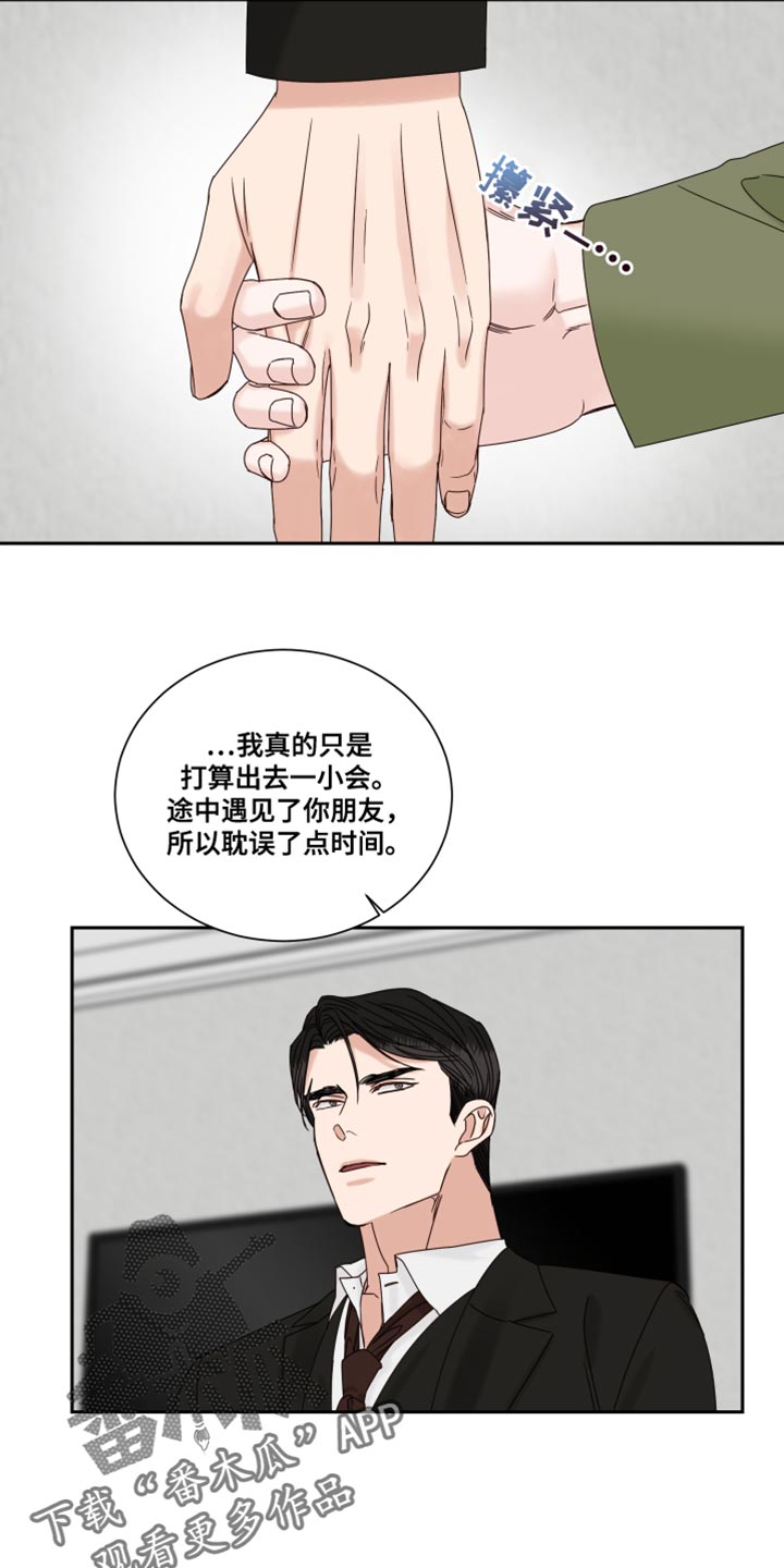 第108章：【番外】这根本不是担心14