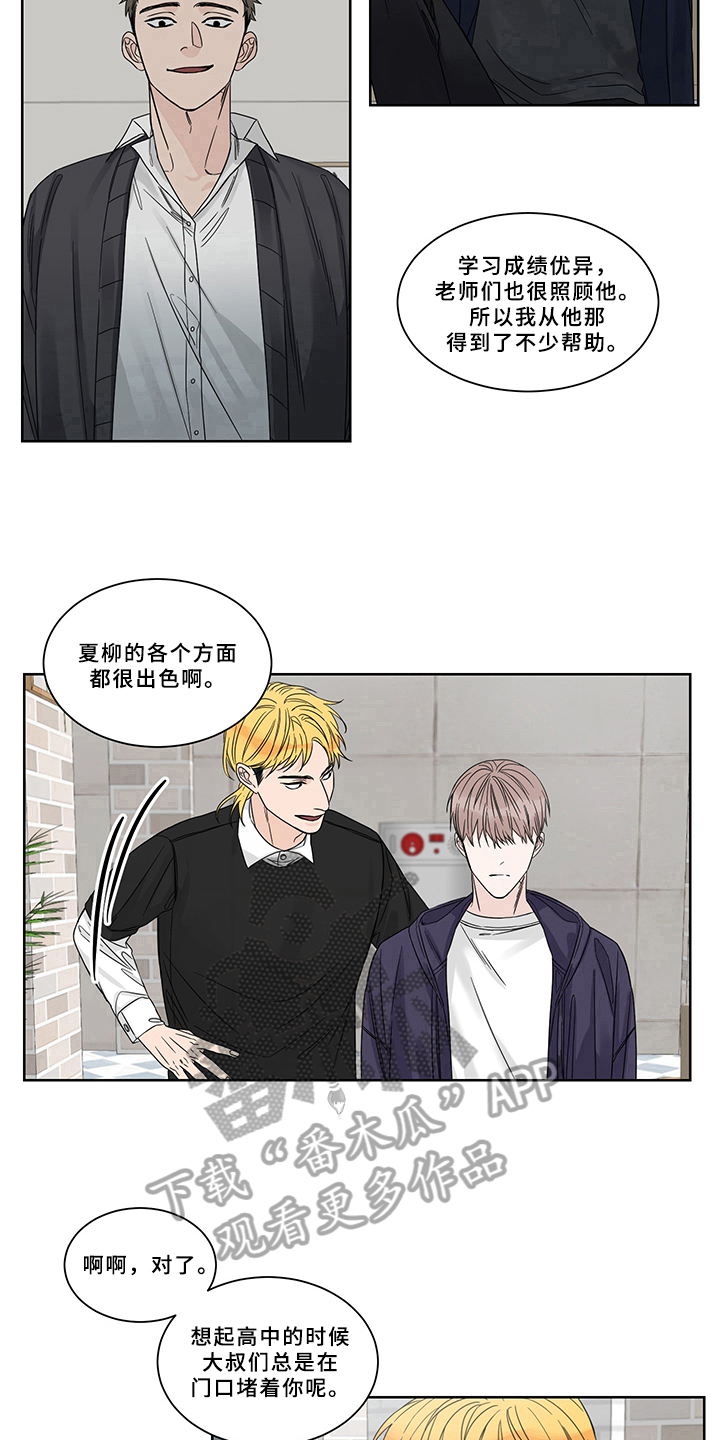 第4章：求职8