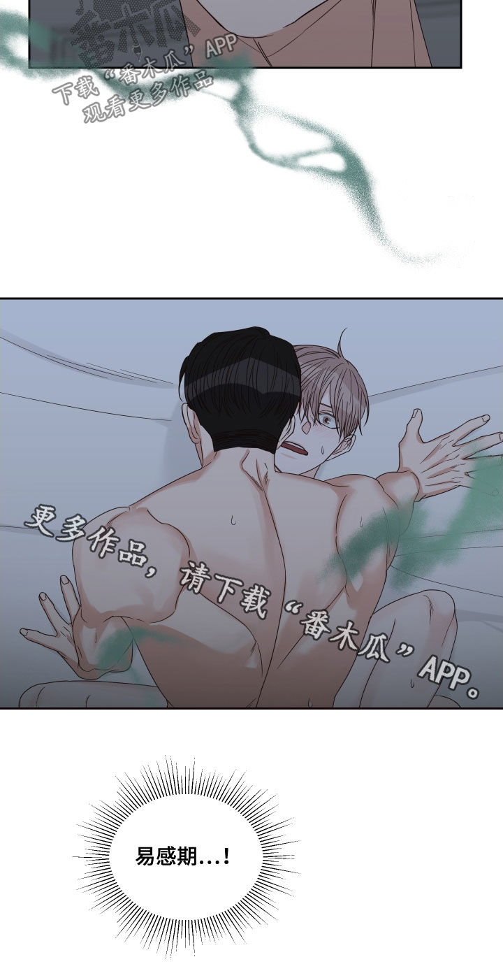 第57章：【第二季】令人窒息13