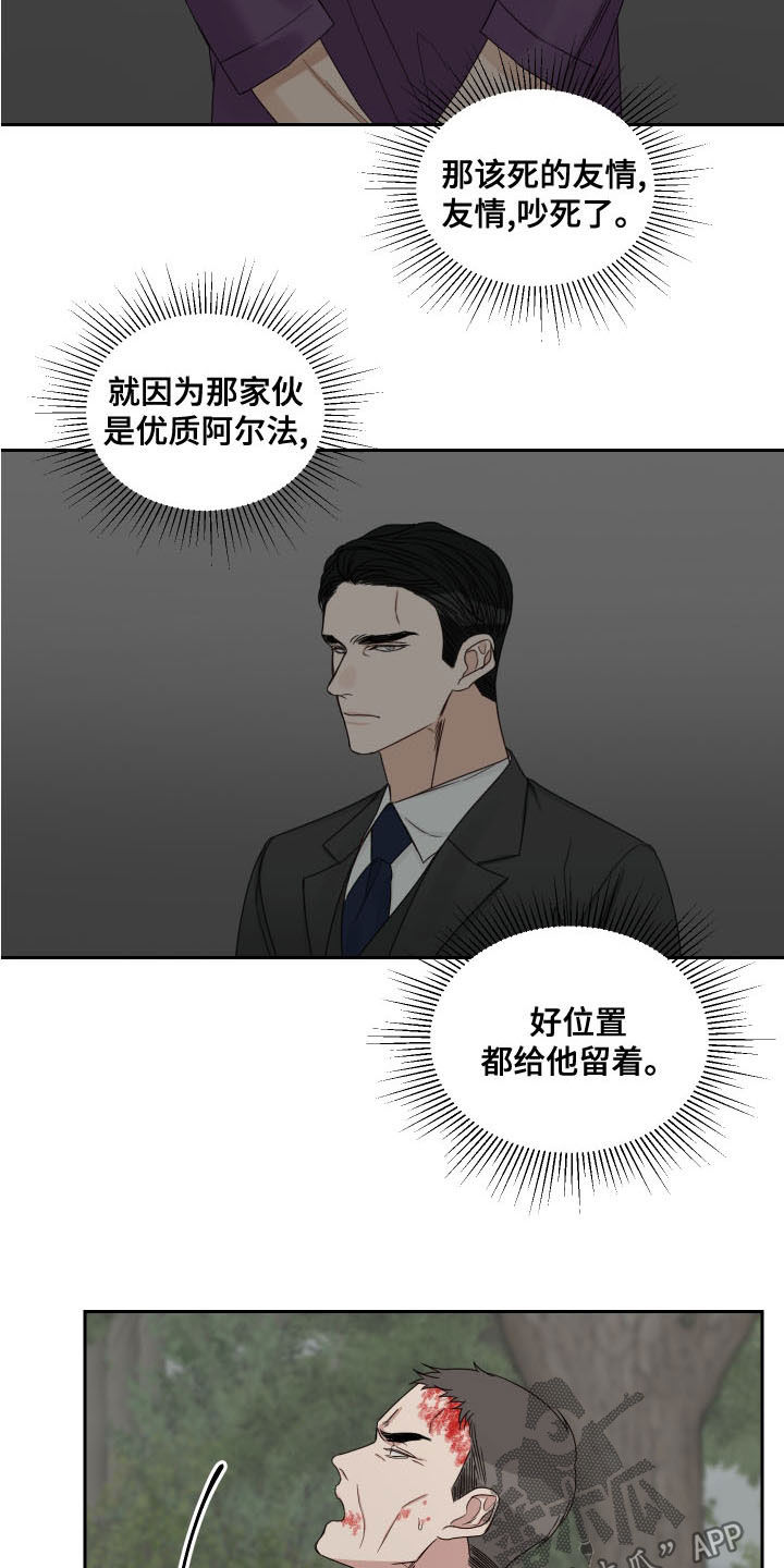 第72章：【第二季】昏迷6