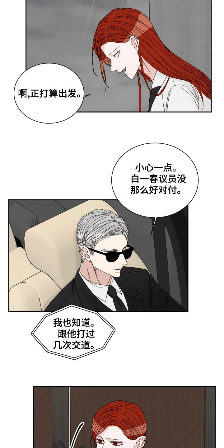 第70章：【第二季】还说不准呢7